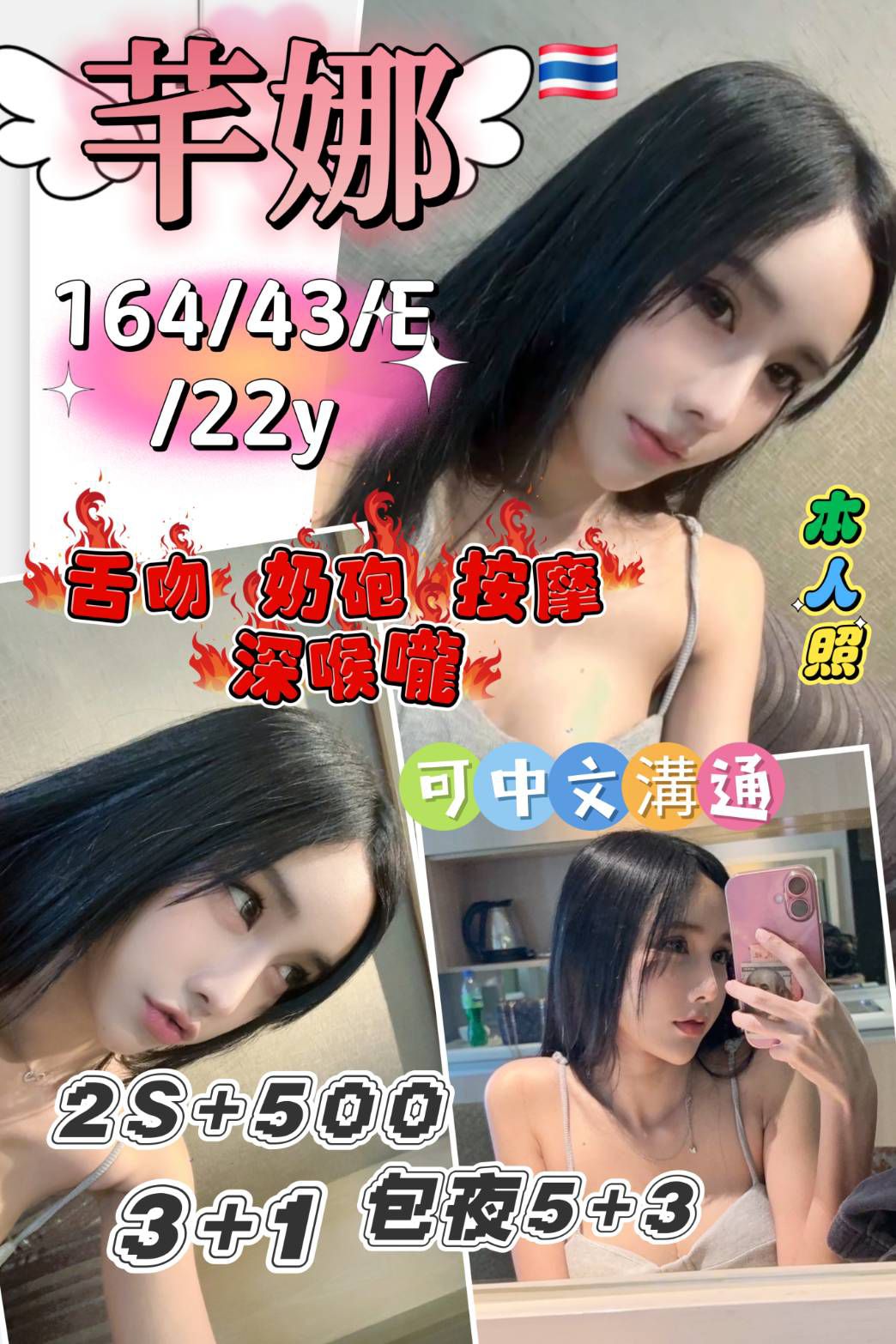 樹林定點茶 韓星 魚妹 24/36D 可愛學生妹